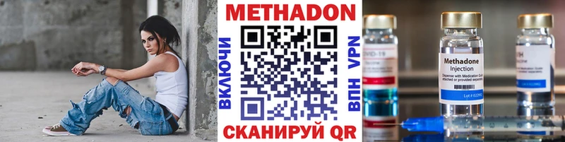 Метадон VHQ  где продают наркотики  кракен как войти  Бакал 